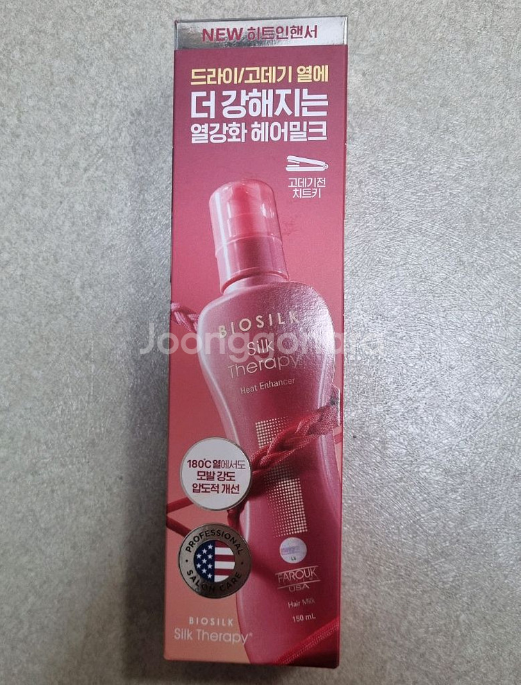 실크테라피 히트인핸서 헤어 밀크 150ml 팔아요--0
