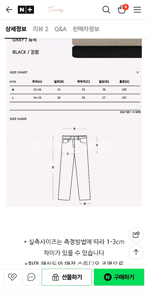 wit and wonder 워싱 코튼 와이드 팬츠 크림--1