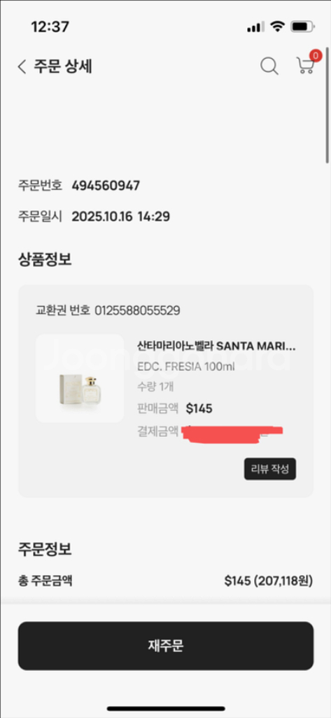 산타마리아 노벨라 프리지아 향수 100ml+쇼핑백--7