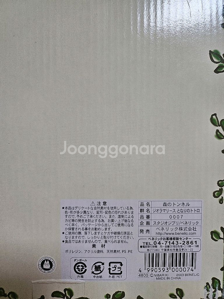 격레어)지브리 벽걸이 디오라마--6