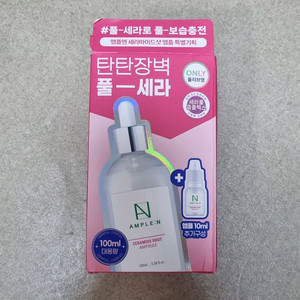 앰플엔 세라마이드샷앰플 새제품 팔아요