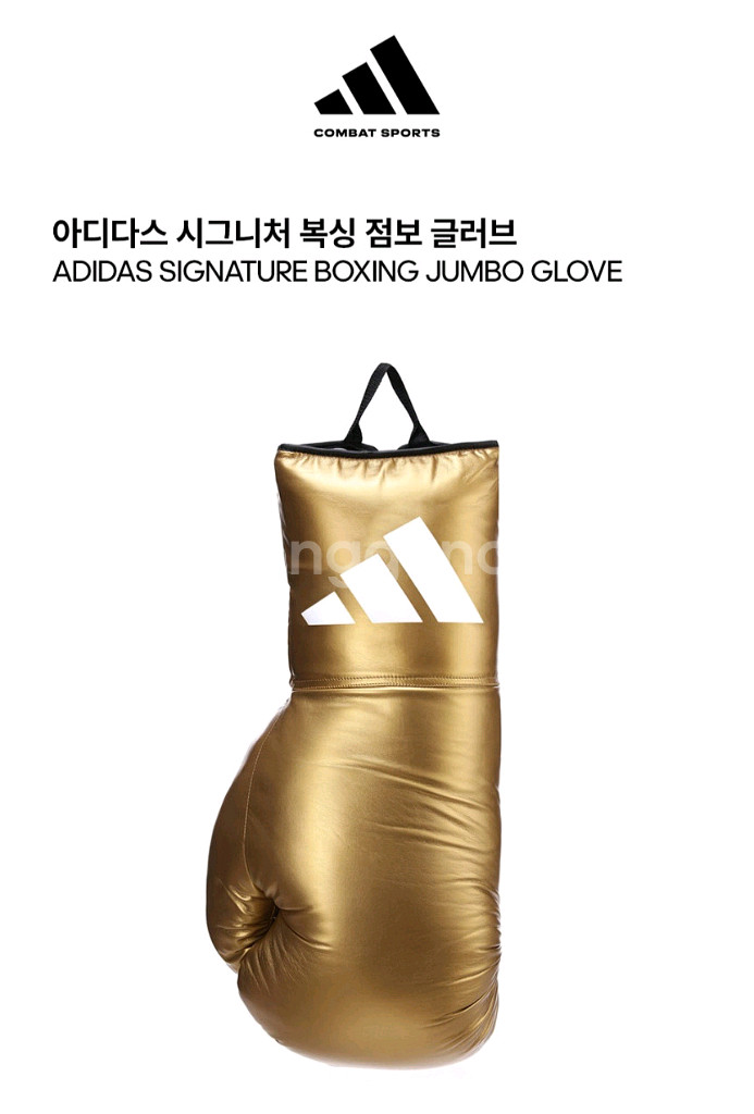 (가격내림) 아디다스 시그니쳐 빅 글러브 (ADIJBG--3