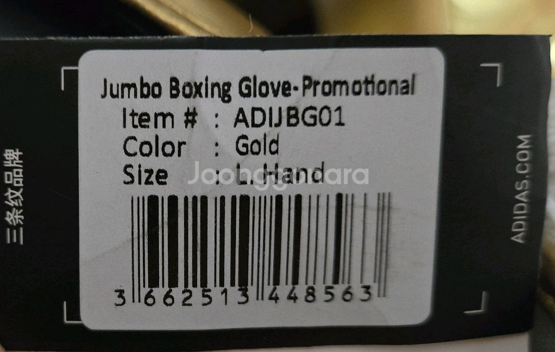(가격내림) 아디다스 시그니쳐 빅 글러브 (ADIJBG--5