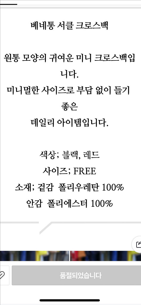 베네통 써클백 미니백 원통--8