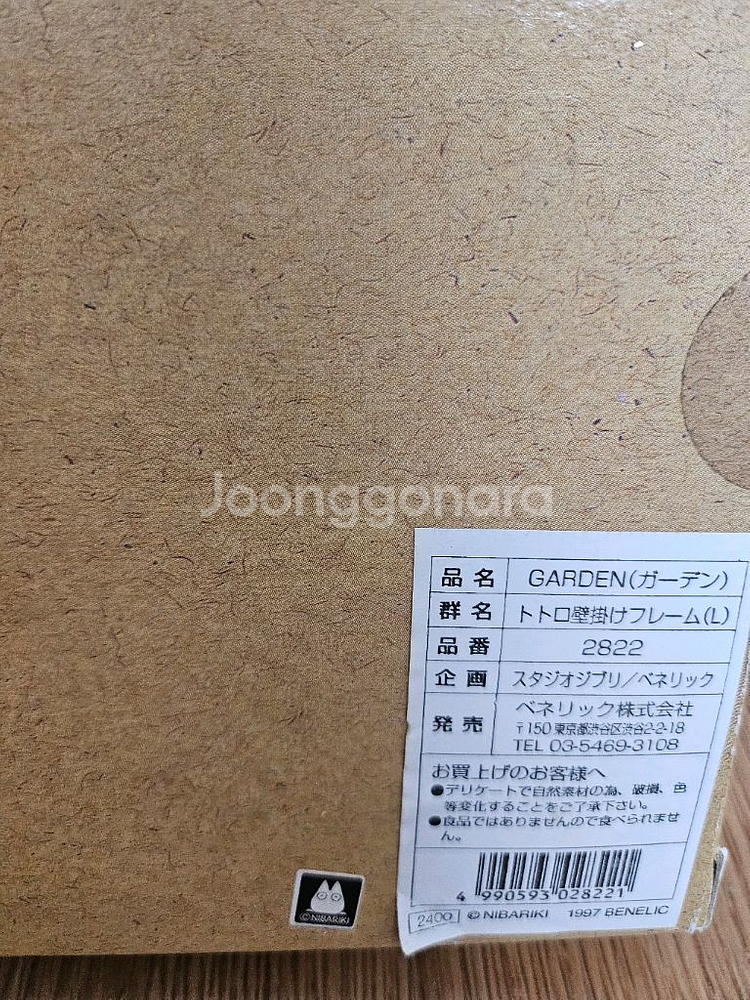 지브리 고전 가든 벽걸이 리스 액자--7