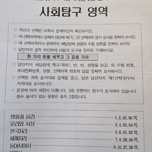 2026 더프 사탐 9월 10월