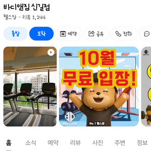 바디앤짐 신길 pt 10회