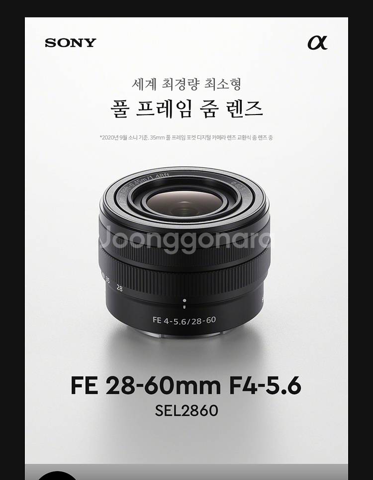 소니 2860 + 렌즈 총2개 35만 신번들 28-60--1