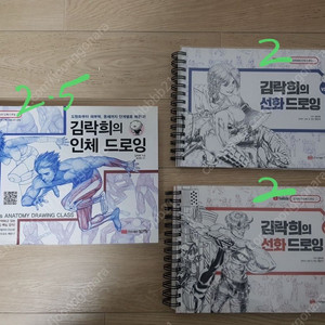 다양한 그림 작법서 판매합니다.