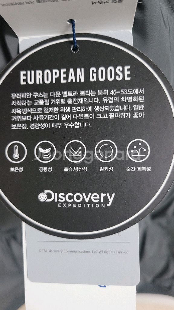 새상품)디스커버리 남성 구스다운 튜브 경량패딩--6