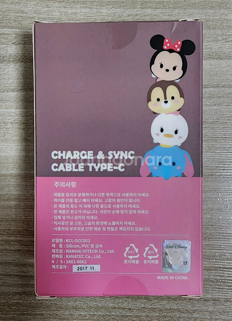 (새상품)디즈니(데이터)케이블(C타입)3개모두--5