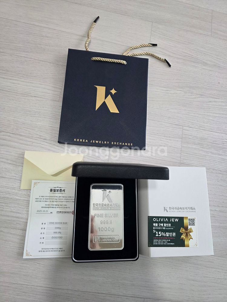 한국귀금속보석거래소 포나인 실버바--0