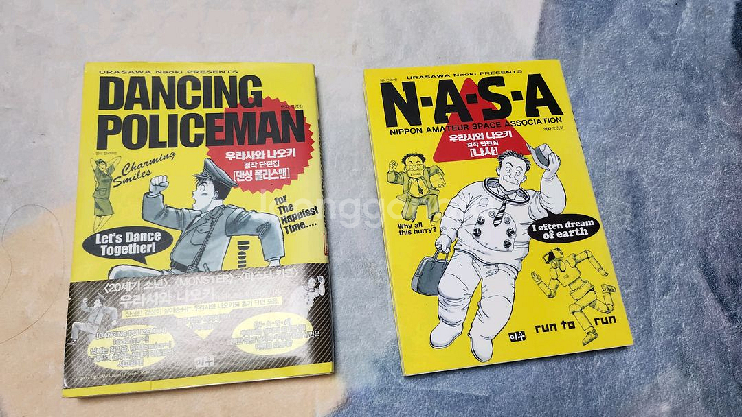 플루토 전권 과 단편집 2권 팝니다--3