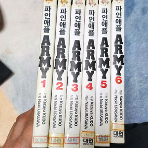 우라사와 나오키 파인애플 아미 입니다