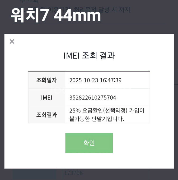 갤럭시 워치7 44mm--0