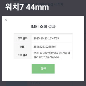 갤럭시 워치7 44mm