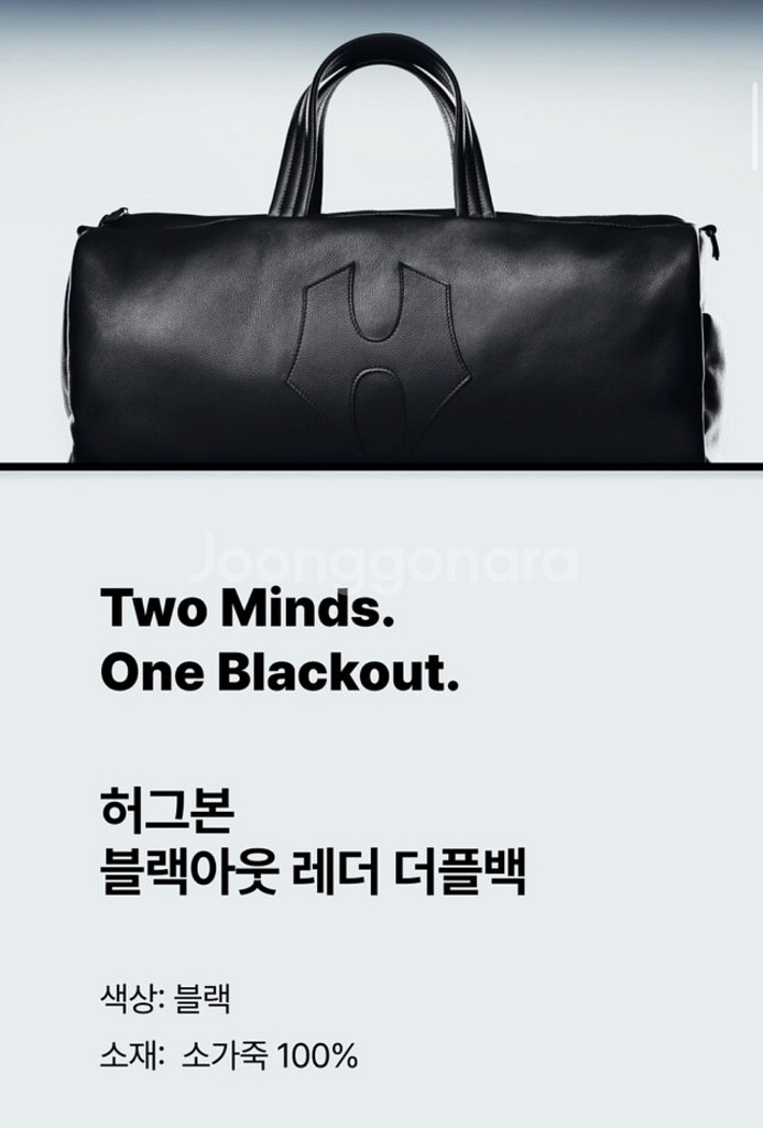 허그본 블랙아웃 레더 더플백--0