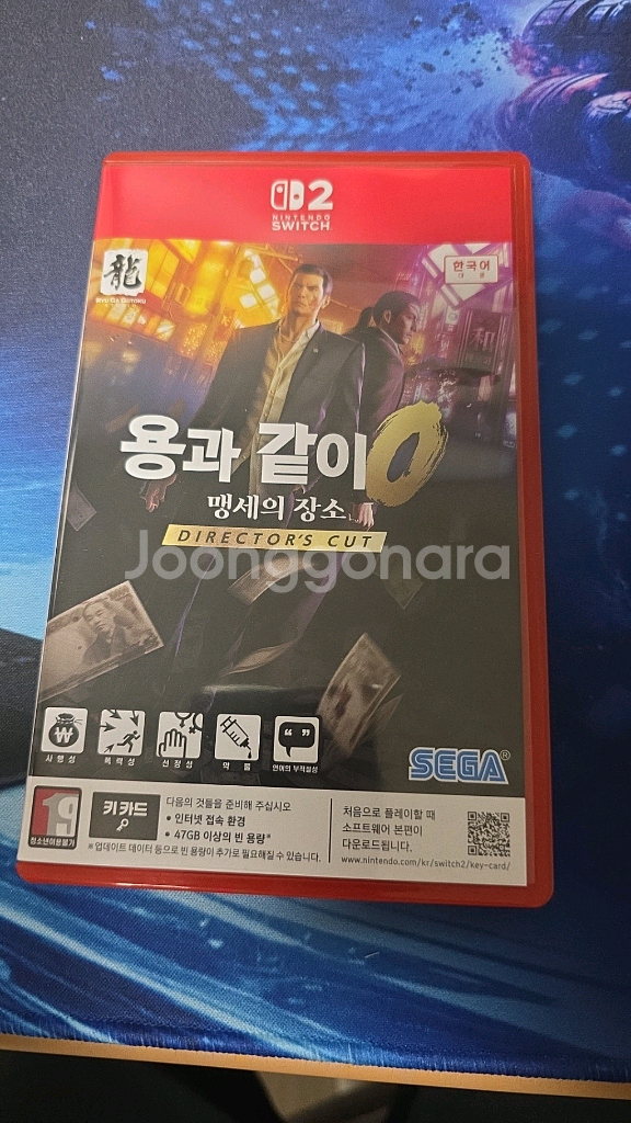 스위치2 용과같이 제로 용과같이0 팝니다.--0