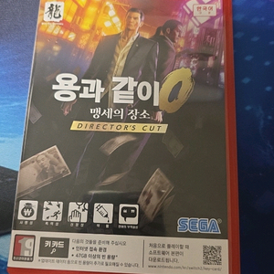 스위치2 용과같이0 팝니다.