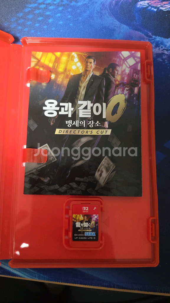 스위치2 용과같이 제로 용과같이0 팝니다.--1