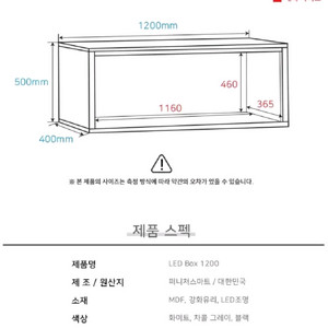 구매)퍼니처스마트 장식장 ledbox 1200 피규어