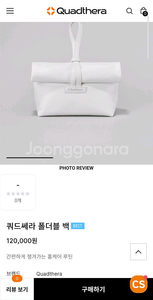 쿼드쎄라 폴더블백--0