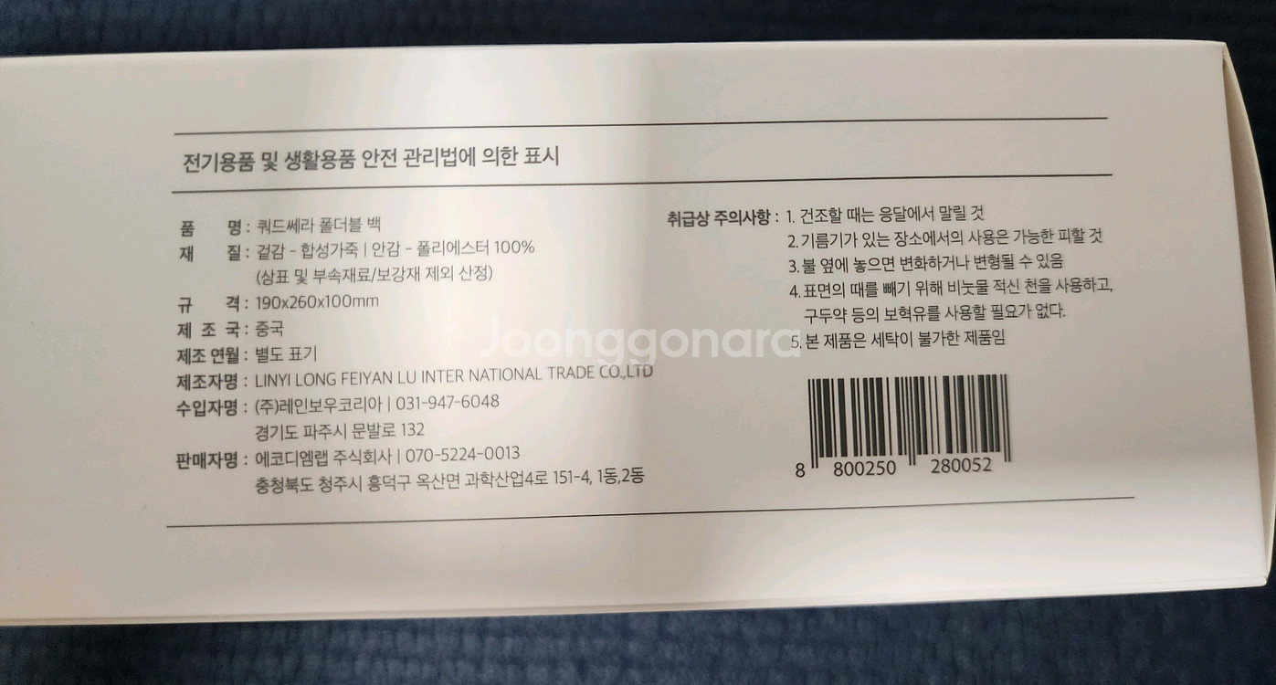 쿼드쎄라 폴더블백--4