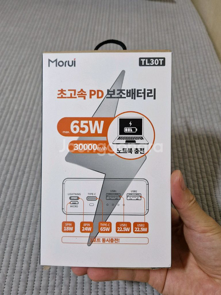 모루이 65W PD 30000mAh 보조배터리 S급--0