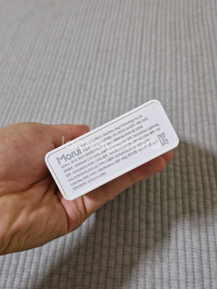 모루이 65W PD 30000mAh 보조배터리 S급--3