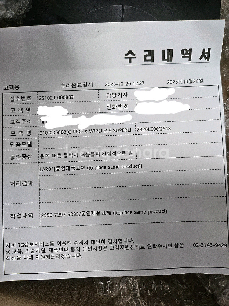 지슈라1 리퍼 새제품--2