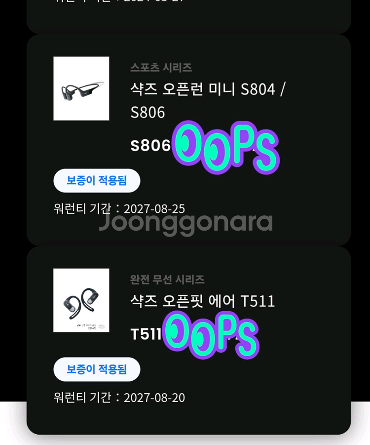 샥즈 오픈핏 에어 T511 왼쪽 이어버드 팝니다.--2