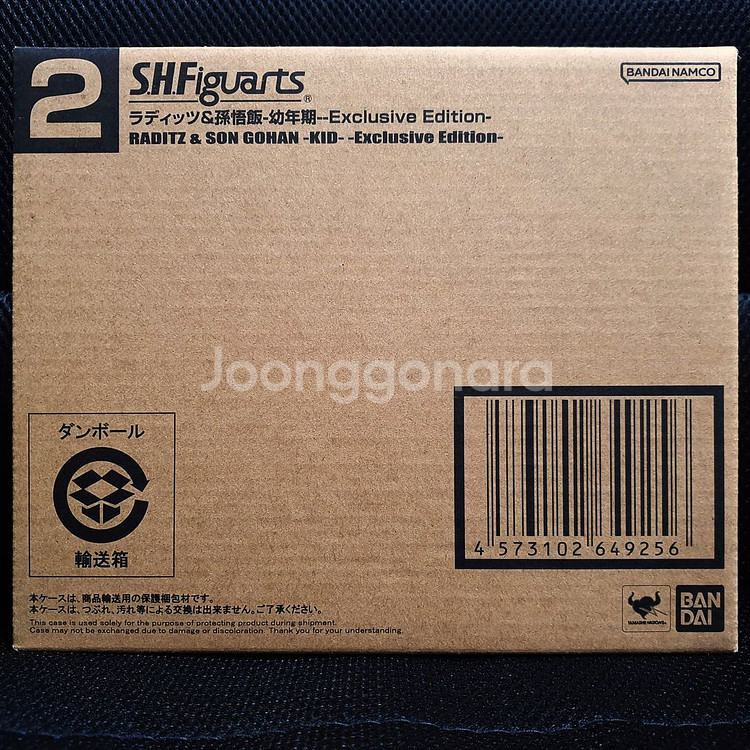S.H.Figuarts SHF 드래곤볼 라데츠 손오반--1