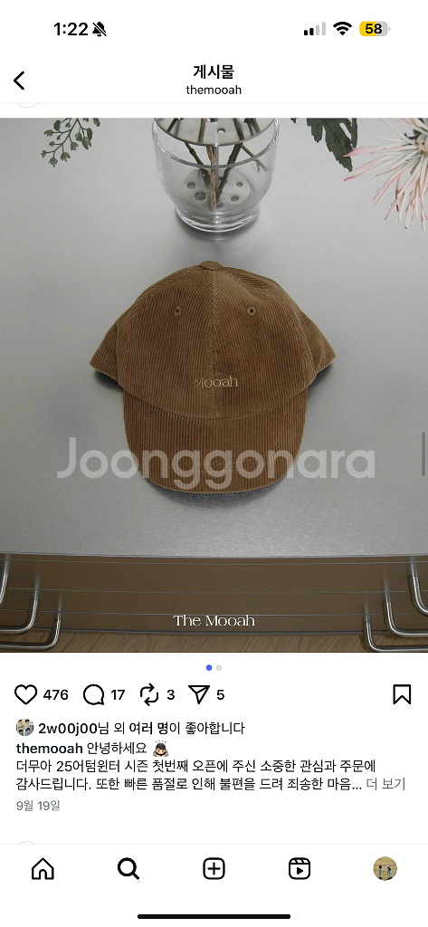 더무아 모자 코듀로이 볼캡--1