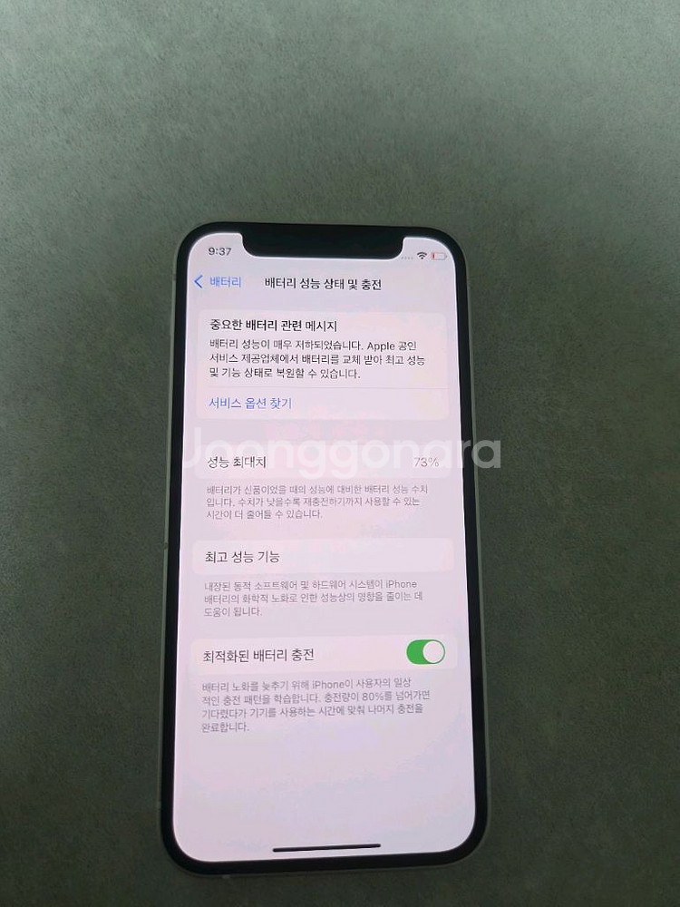 아이폰12미니64기가화이트--0