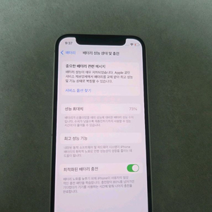 아이폰12미니64기가화이트