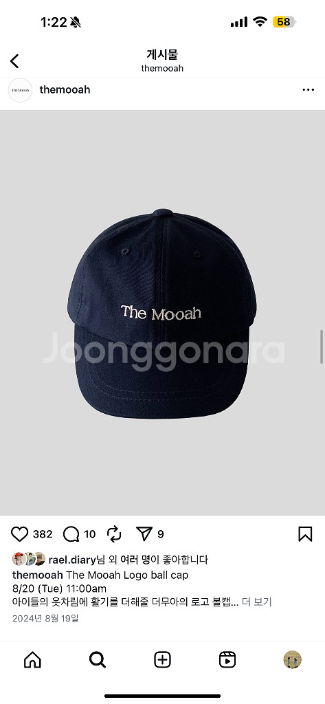 더무아 워싱 로고 볼캡 네이비--0