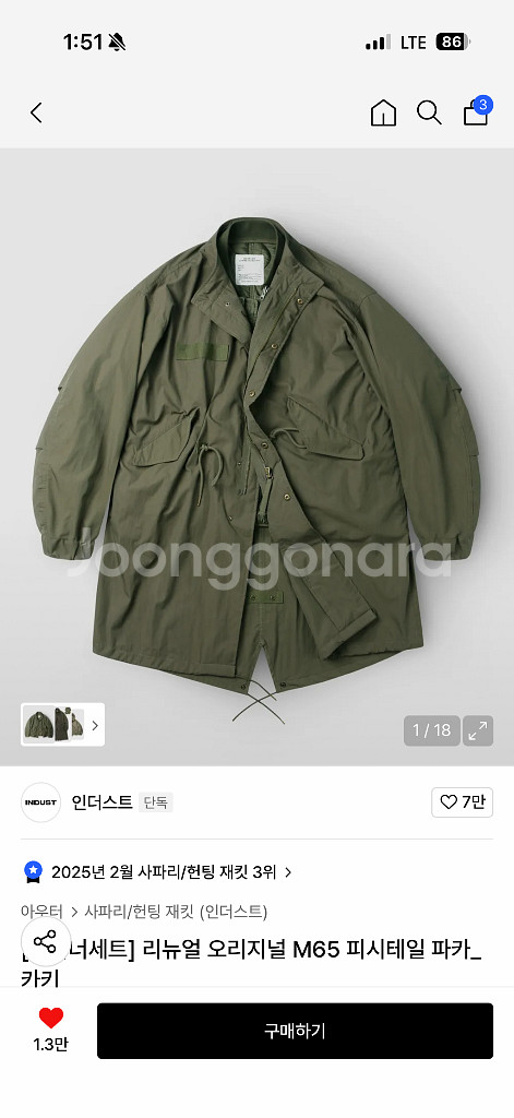 인더스트 오리지널 M65 피시테일 파카--0