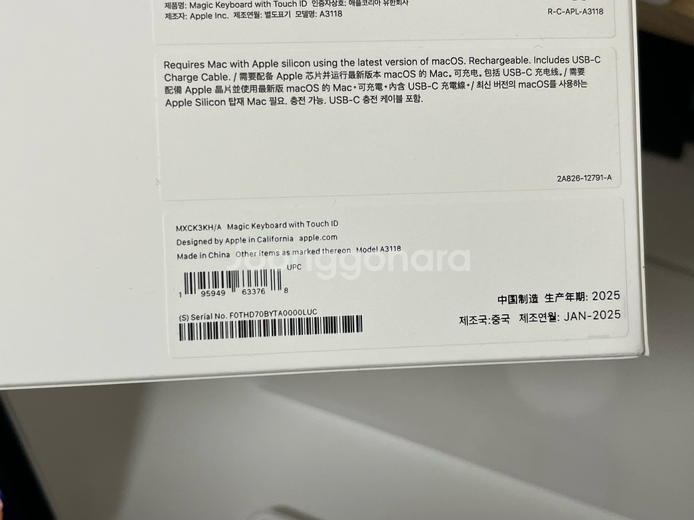 애플 매직키보드 touch id c타입 상태 s급 풀박--6
