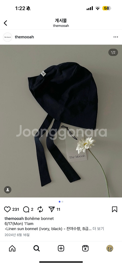 더무아 모자 boheme 보넷--0