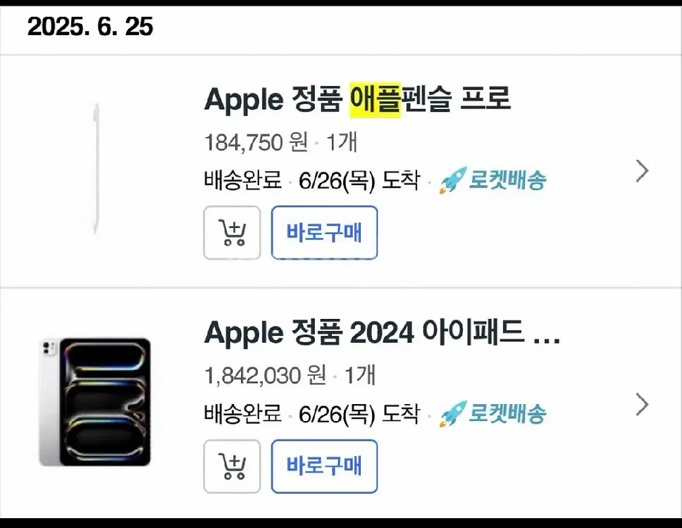 A 아이패드 프로 M4 2025 512Gb 애플팬슬프로--2
