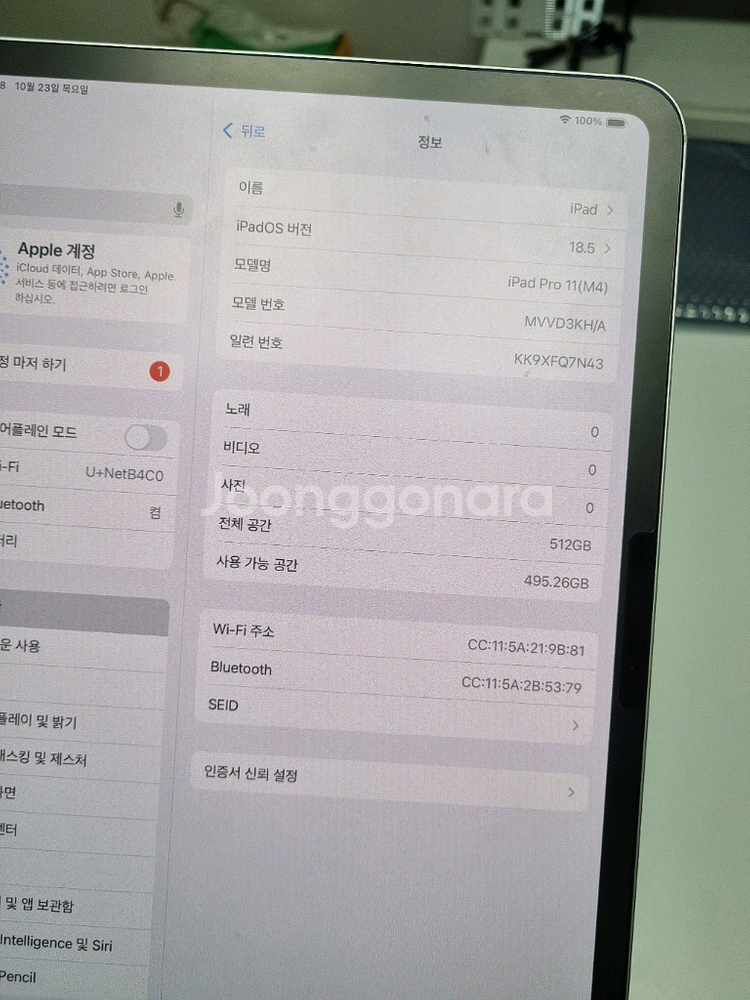 A 아이패드 프로 M4 2025 512Gb 애플팬슬프로--5