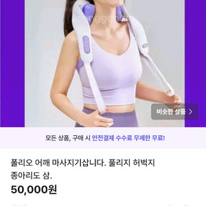 풀리오 풀리지 허벅지 종아리 마사지기 삽니다.