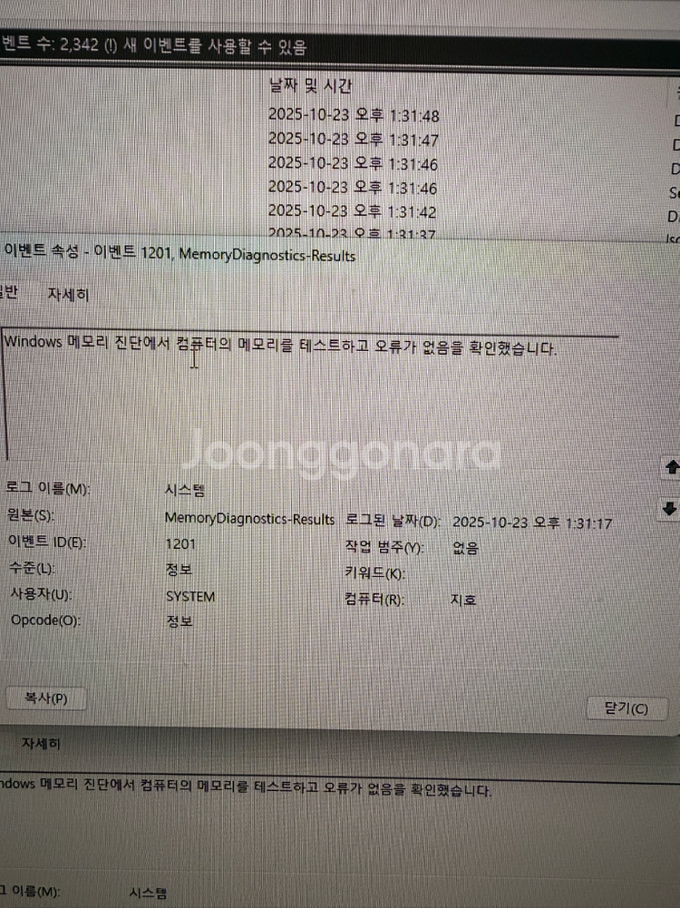 DDR5 32GB 16기가 두개--2