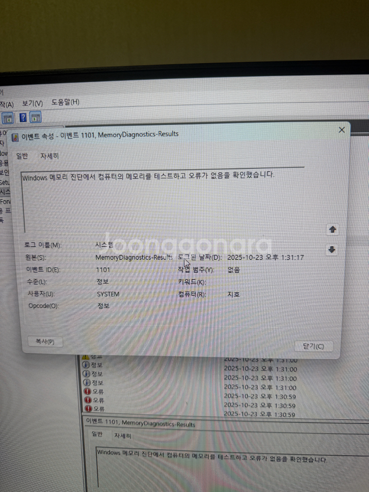 DDR5 32GB 16기가 두개--1