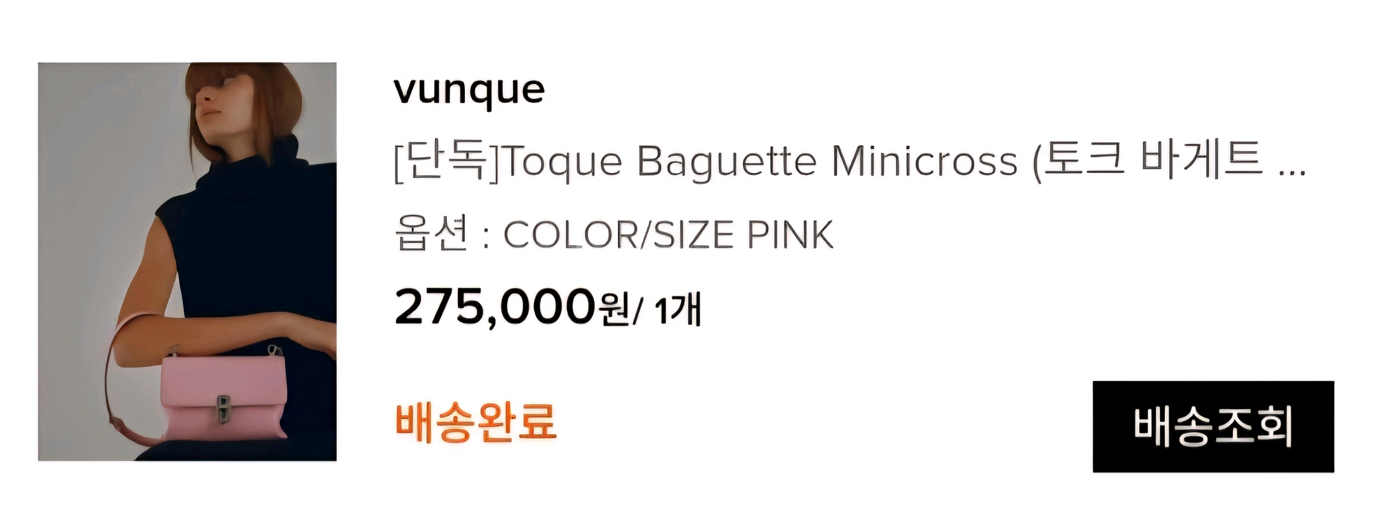 분크 바게트 미니 가방 (핑크)--8