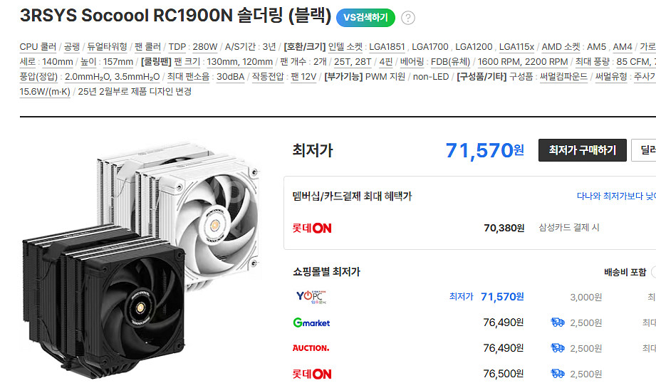 RC1900N cpu쿨러 미개봉새상품--0