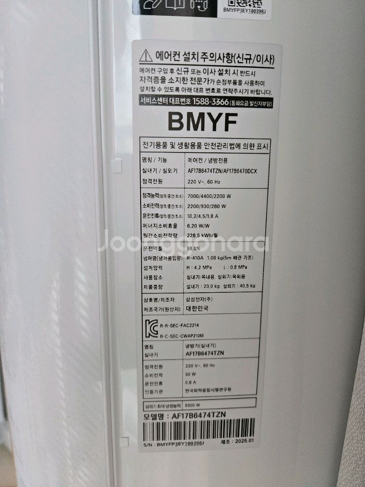 삼성 Q9000 스탠드 에어컨--1