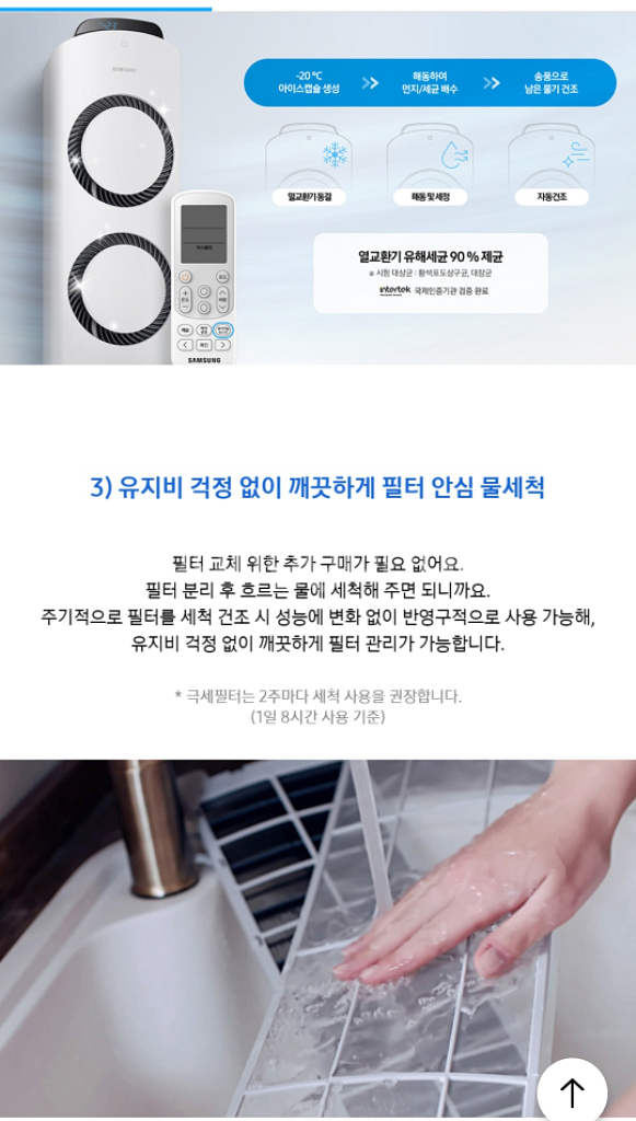 삼성 Q9000 스탠드 에어컨--2