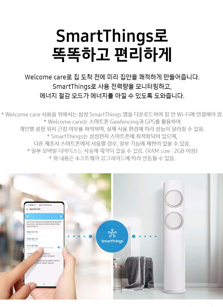 삼성 Q9000 스탠드 에어컨--3