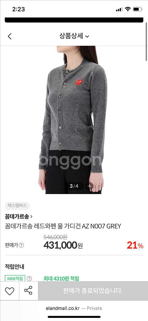 꼼데가르송 레드와펜 가디건 여성S--6
